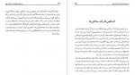 دانلود PDF کتاب دست نوشته های یک کودک فهیم امیرمهدی ژوله 📕-1