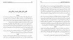 دانلود PDF کتاب دست نوشته های یک کودک فهیم امیرمهدی ژوله 📕-1