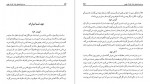 دانلود PDF کتاب دست نوشته های یک کودک فهیم امیرمهدی ژوله 📕-1