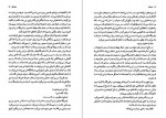 دانلود PDF کتاب دشمنان احمد پوری 📕-1