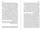 دانلود PDF کتاب دشمنان احمد پوری 📕-1