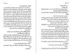 دانلود PDF کتاب دشمنان احمد پوری 📕-1