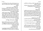 دانلود PDF کتاب دشمنان احمد پوری 📕-1