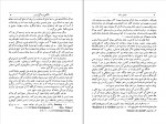 دانلود PDF کتاب دشمن ملت محمدعلی جمال زاده 📕-1