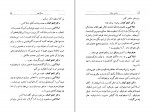 دانلود PDF کتاب دشمن ملت محمدعلی جمال زاده 📕-1