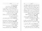 دانلود PDF کتاب دشمن ملت محمدعلی جمال زاده 📕-1