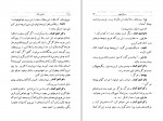 دانلود PDF کتاب دشمن ملت محمدعلی جمال زاده 📕-1