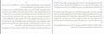 دانلود PDF کتاب دشمن ونداد جلیلی 📕-1