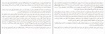 دانلود PDF کتاب دشمن ونداد جلیلی 📕-1