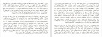 دانلود PDF کتاب دشواری زندگی سارا پورحسنی 📕-1