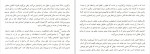 دانلود PDF کتاب دشواری زندگی سارا پورحسنی 📕-1