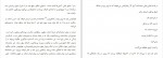 دانلود PDF کتاب دشواری زندگی سارا پورحسنی 📕-1