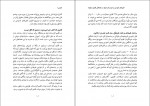 دانلود PDF کتاب دفتر های آسو مریم فومنی 📕-1