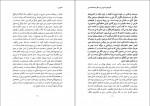 دانلود PDF کتاب دفتر های آسو مریم فومنی 📕-1