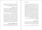 دانلود PDF کتاب دفتر های آسو مریم فومنی 📕-1