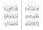 دانلود PDF کتاب دفتر های آسو مریم فومنی 📕-1