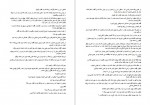 دانلود PDF کتاب دلبر وحشی آزیتا هاشمی زاده 📕-1