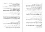 دانلود PDF کتاب دلبر وحشی آزیتا هاشمی زاده 📕-1