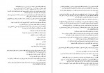 دانلود PDF کتاب دلبر وحشی آزیتا هاشمی زاده 📕-1