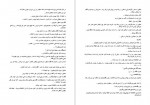 دانلود PDF کتاب دلبر وحشی آزیتا هاشمی زاده 📕-1