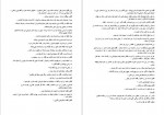 دانلود PDF کتاب دلبر وحشی آزیتا هاشمی زاده 📕-1