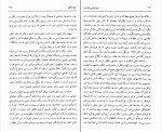 دانلود PDF کتاب دمکراسی بازدارنده مهوش غلامی 📕-1