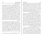 دانلود PDF کتاب دمکراسی بازدارنده مهوش غلامی 📕-1