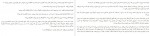 دانلود PDF کتاب دنیای تاریک روشن مهسا صباغی 📕-1