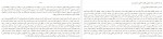 دانلود PDF کتاب دنیای تاریک روشن مهسا صباغی 📕-1