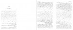 دانلود PDF کتاب ده نفر قزلباش حسین مسرور 📕-1