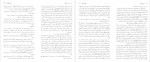 دانلود PDF کتاب ده نفر قزلباش حسین مسرور 📕-1