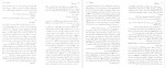 دانلود PDF کتاب ده نفر قزلباش حسین مسرور 📕-1