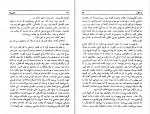 دانلود PDF کتاب دوبلینی ها پرویز داریوش 📕-1