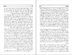 دانلود PDF کتاب دوبلینی ها پرویز داریوش 📕-1