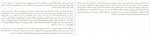 دانلود PDF کتاب دور ماندگی سحر بهشتی 📕-1