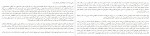 دانلود PDF کتاب دور ماندگی سحر بهشتی 📕-1
