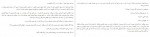 دانلود PDF کتاب دور ماندگی سحر بهشتی 📕-1