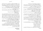دانلود PDF کتاب دوزخ منیژه جلالی 📕-1