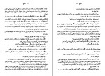 دانلود PDF کتاب دوزخ منیژه جلالی 📕-1