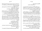 دانلود PDF کتاب دوزخ منیژه جلالی 📕-1