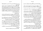 دانلود PDF کتاب دوزخ منیژه جلالی 📕-1