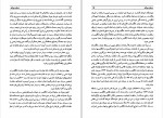 دانلود PDF کتاب دو قرن نیرنگ محمود طلوعی 📕-1