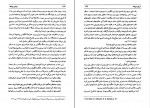 دانلود PDF کتاب دو قرن نیرنگ محمود طلوعی 📕-1