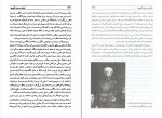 دانلود PDF کتاب دو قرن نیرنگ محمود طلوعی 📕-1
