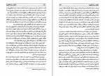 دانلود PDF کتاب دو قرن نیرنگ محمود طلوعی 📕-1