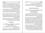 دانلود PDF کتاب دو قرن نیرنگ محمود طلوعی 📕-1