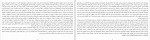 دانلود PDF کتاب دگردیسی در ضیافت هاله ناظمی 📕-1