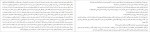 دانلود PDF کتاب دیزی میلر محمود گودرزی 📕-1