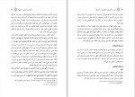 دانلود PDF کتاب دین و حکمرانی حسین واله 📕-1