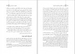 دانلود PDF کتاب دین و حکمرانی حسین واله 📕-1